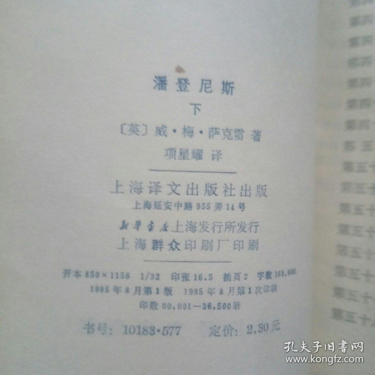 潘登简谱_儿歌简谱(3)