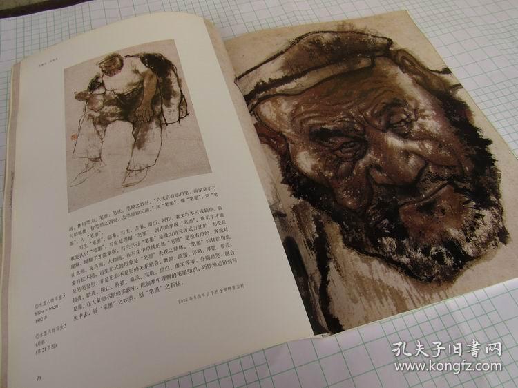 唐勇力人物画技法 教学篇 工笔人物写生 工笔人体写生