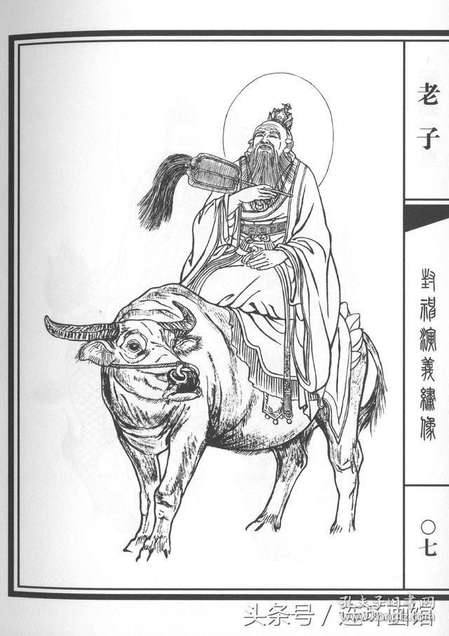 李云中签名钤印 封神演义绣像集(上,下集),下集李云中