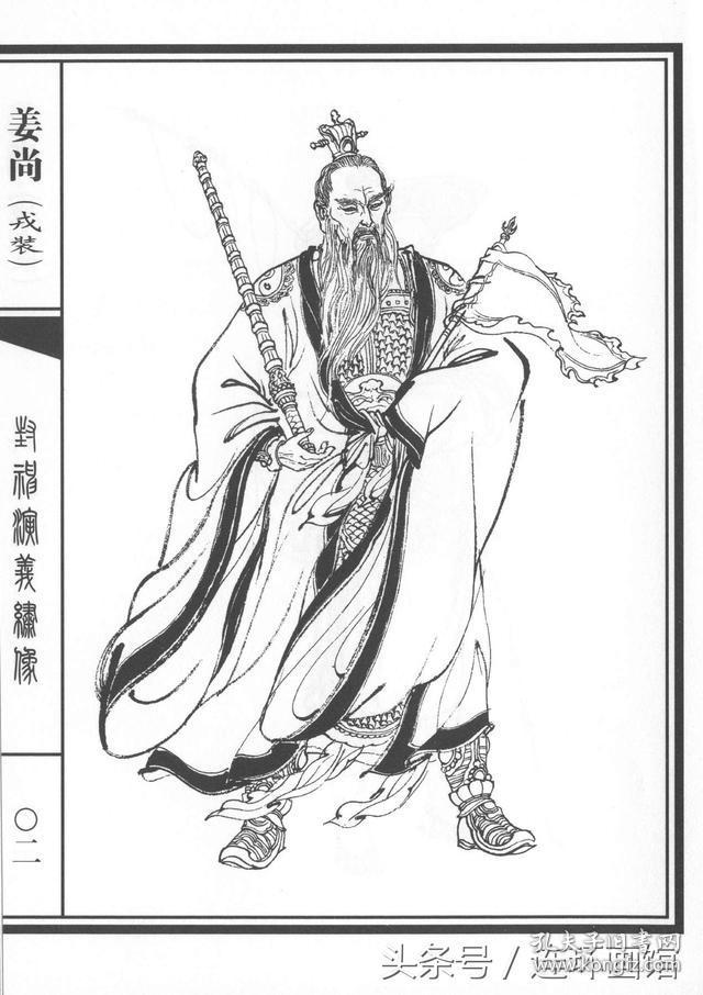 李云中签名钤印 封神演义绣像集(上,下集),下集李云中