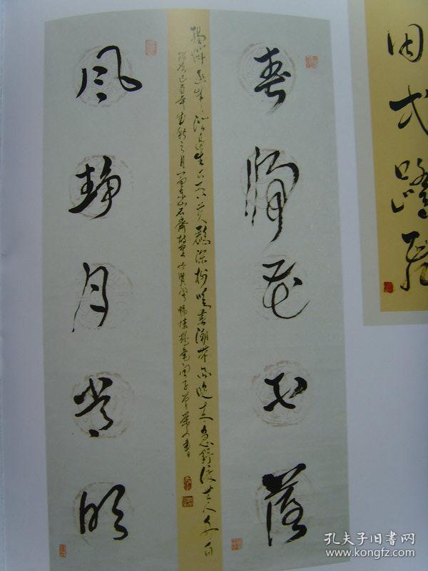 曾荣文:书法:王维《山居秋暝》诗一首(带信封及简介)《中国诗书画名家