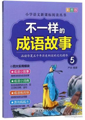 成语简要不什么_不舍得字有什么成语(3)