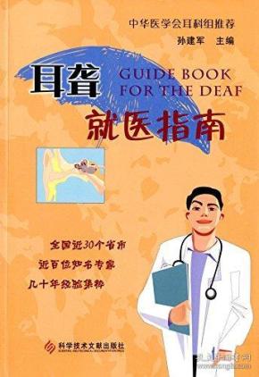 耳朵的静默世界，一部短剧的聋者之歌