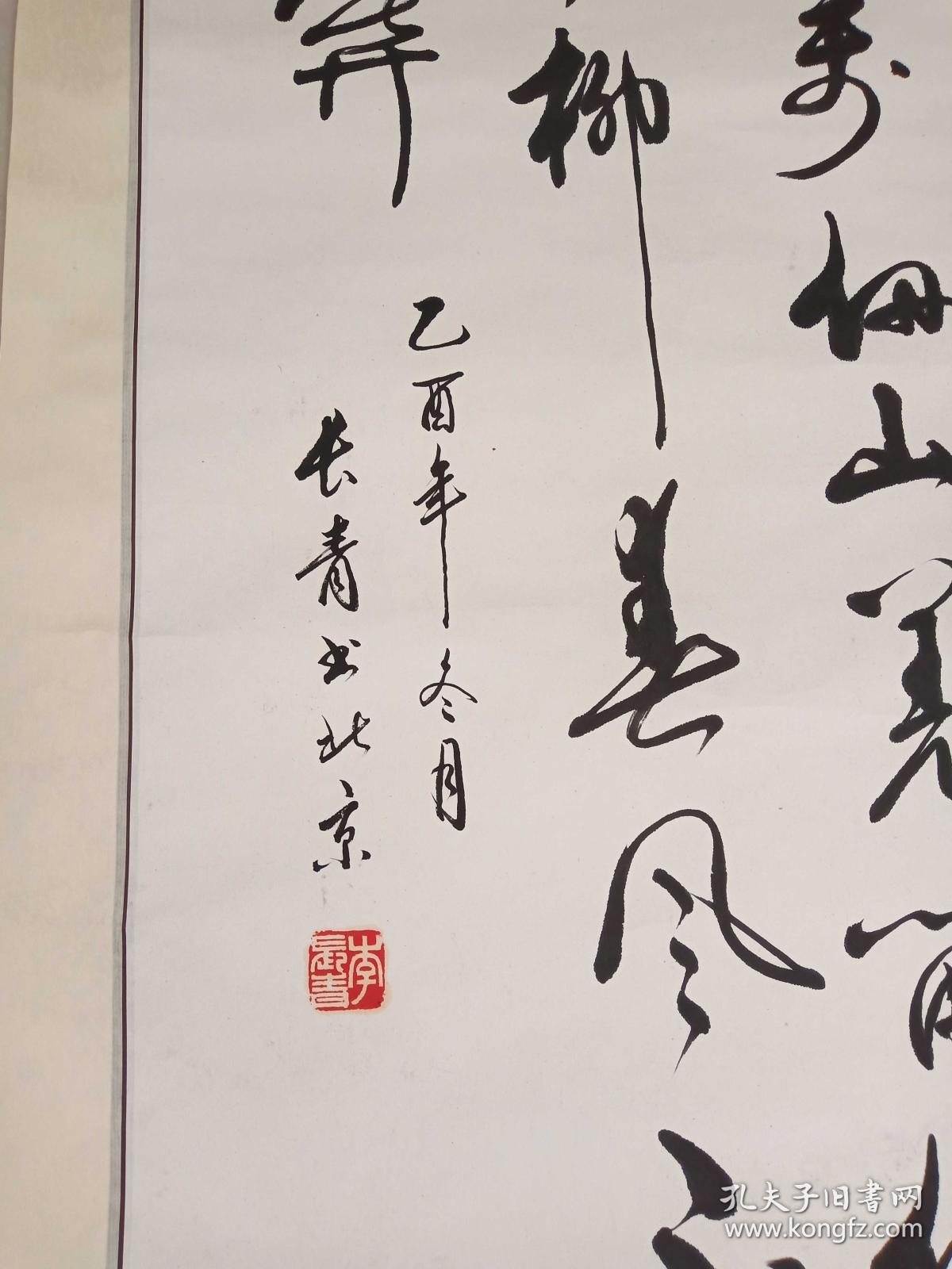 中国书协会员青海著名书法家李长青作品4平尺多保真