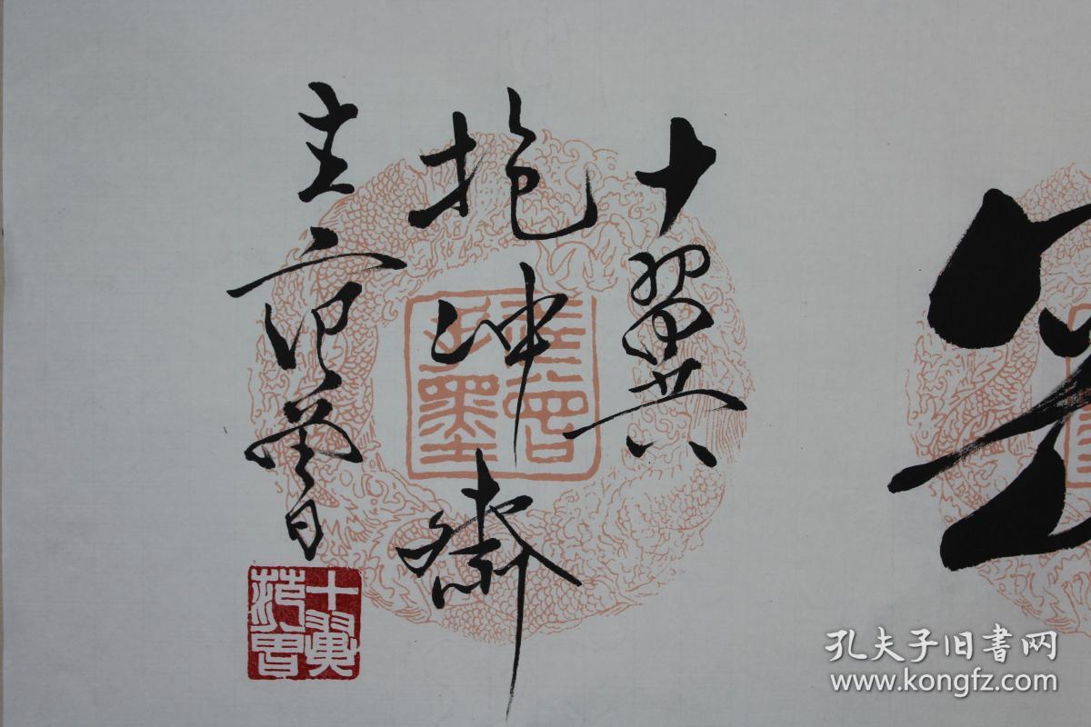 范曾书法无欲则刚