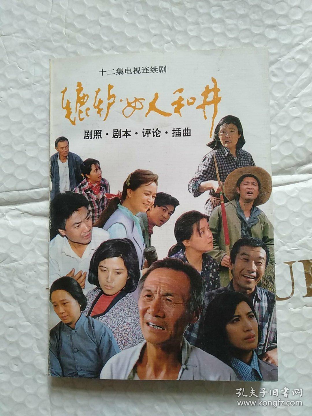 辘轳女人和井