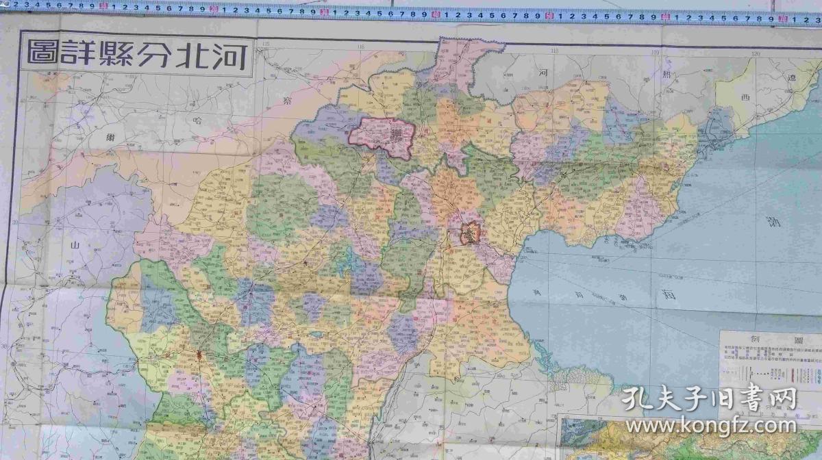 民国地图《河北分县详图》