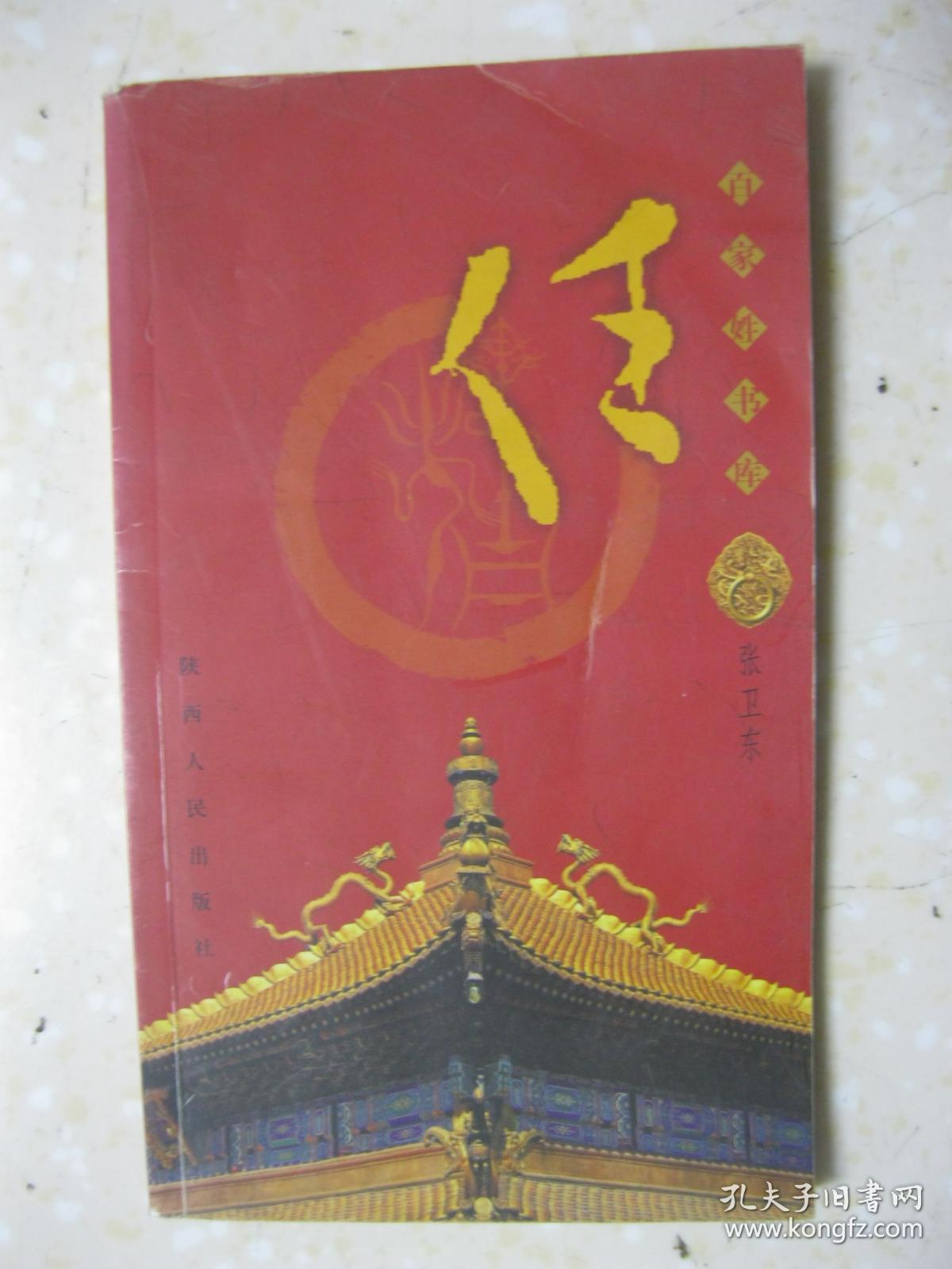明清任姓英杰,近代以来的任姓英杰,是研究和编修任氏家谱,任氏宗谱,任