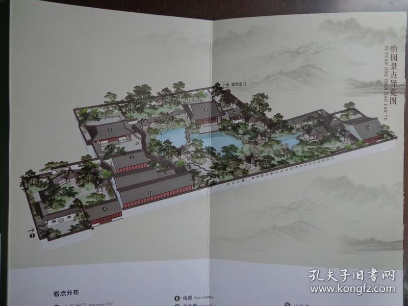 怡园八景藕香榭,复廊,坡仙琴馆,南雪亭,玉延亭,白皮松,拜石轩院,屏风