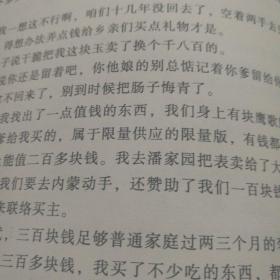 鬼吹灯简谱_鬼吹灯之云南虫谷(2)