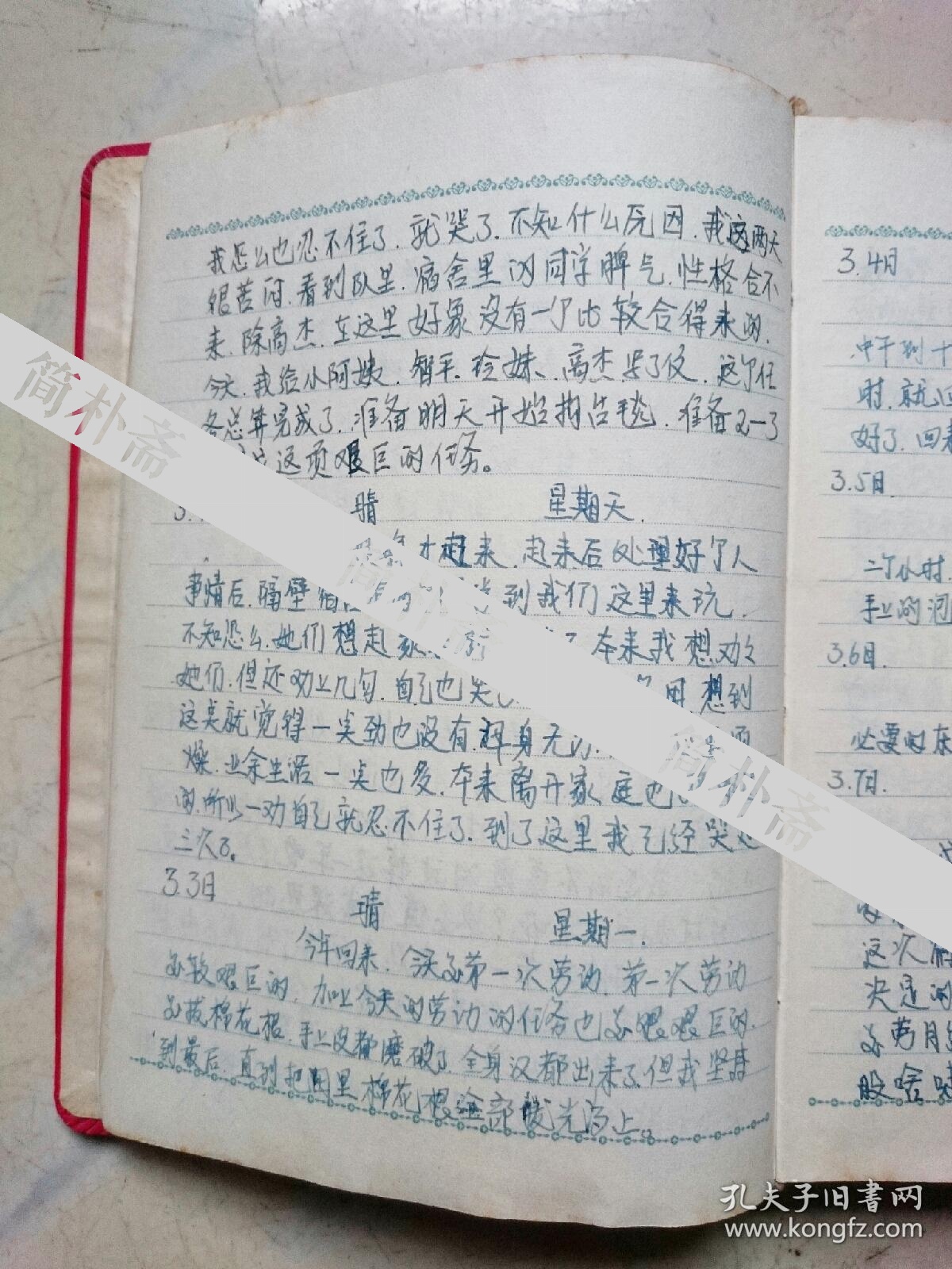 知青日记本,大部分写了日记和部分摘抄,写了离家上山下乡到农场第一天