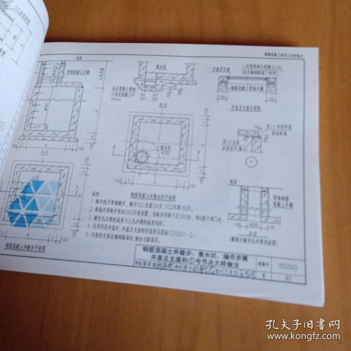 05s502室外给水管道附属构筑物