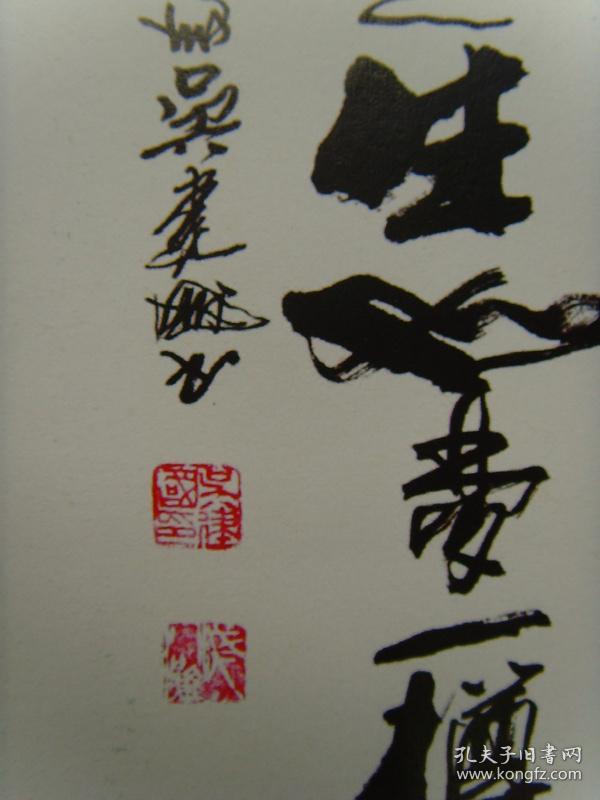 中国文化艺术发展促进会会员,中国书画大师研究员,中国书法艺术研究院