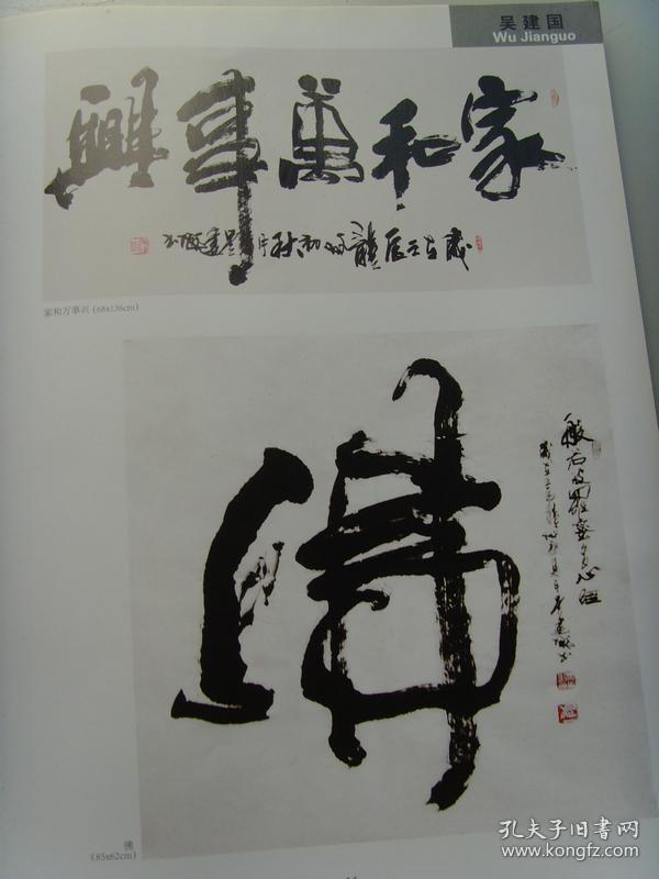 中国文化艺术发展促进会会员,中国书画大师研究员,中国书法艺术研究院