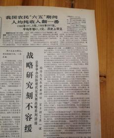 中国农民人均年收入_农村人均年收入是多少(3)
