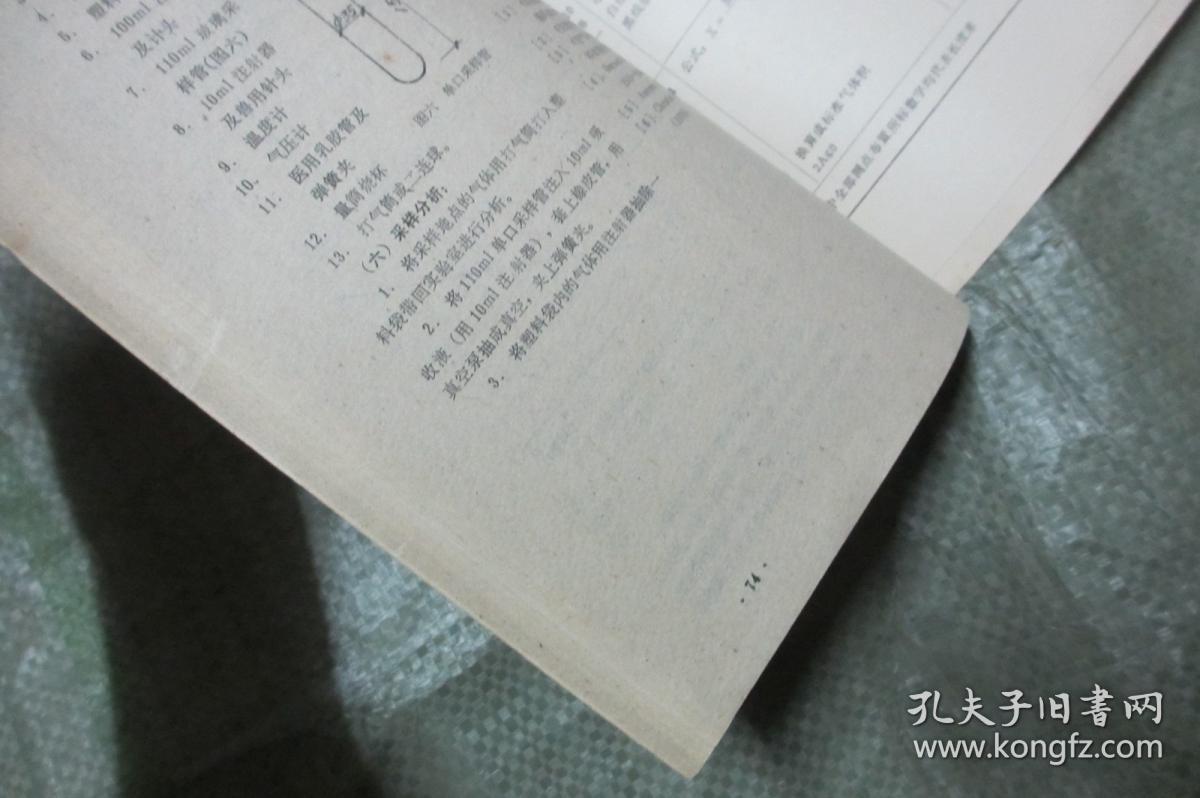 成昆铁路(北段)内燃机车废气对隧道空气污染情