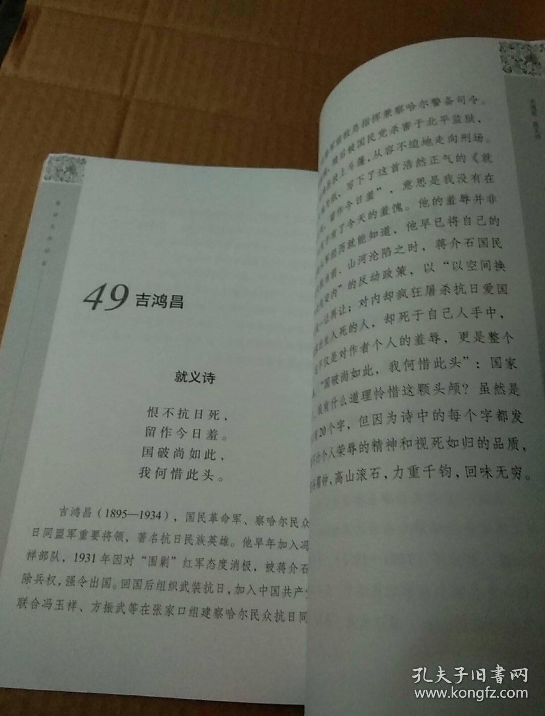 重读先烈诗章