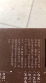 古琴师简谱_沧海一声笑古琴简谱(3)