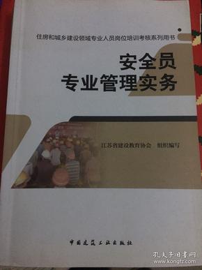 实有人口管理员专业知识_孔网分类