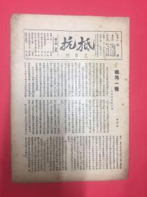 1937年(抵抗)第7号,