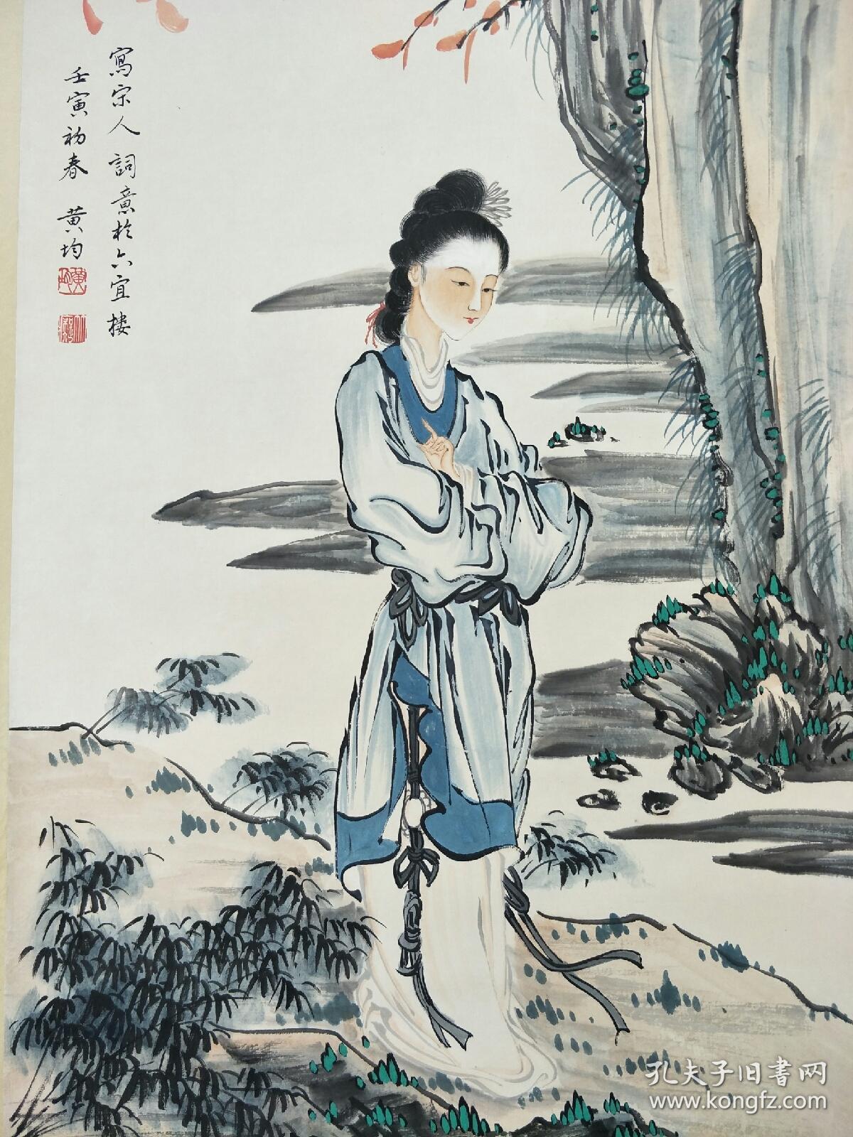 黄均 艺术品特殊,请买家自鉴!