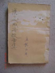 亚什么成语_成语故事图片(3)