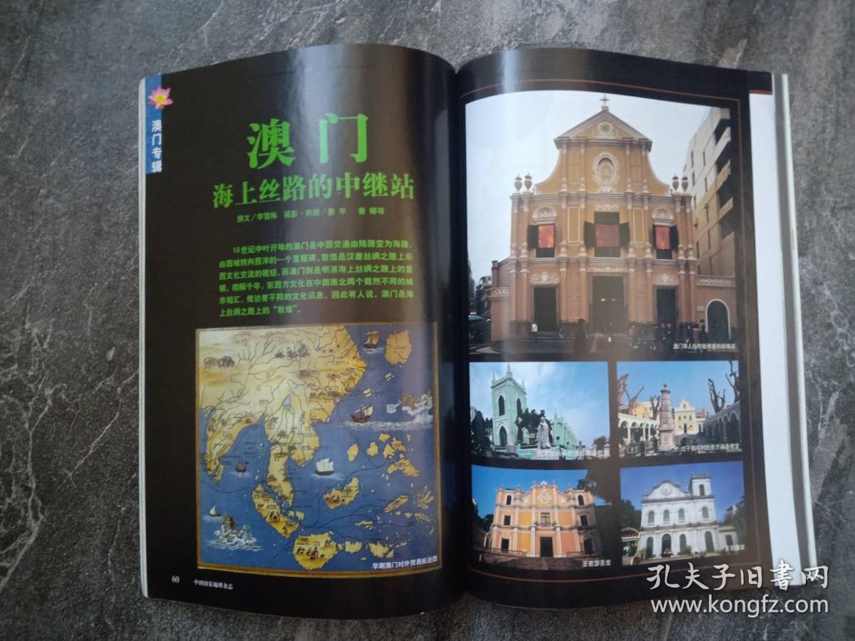 怎么进国家地理杂志工作 q4YBAFx_eZeAcO3SAAIoStj3xcM346_b.jpg