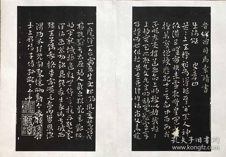 出师颂 萧子云史孝山索靖 章草字帖 宣纸a4 宣和本 绍兴本 祖本 多