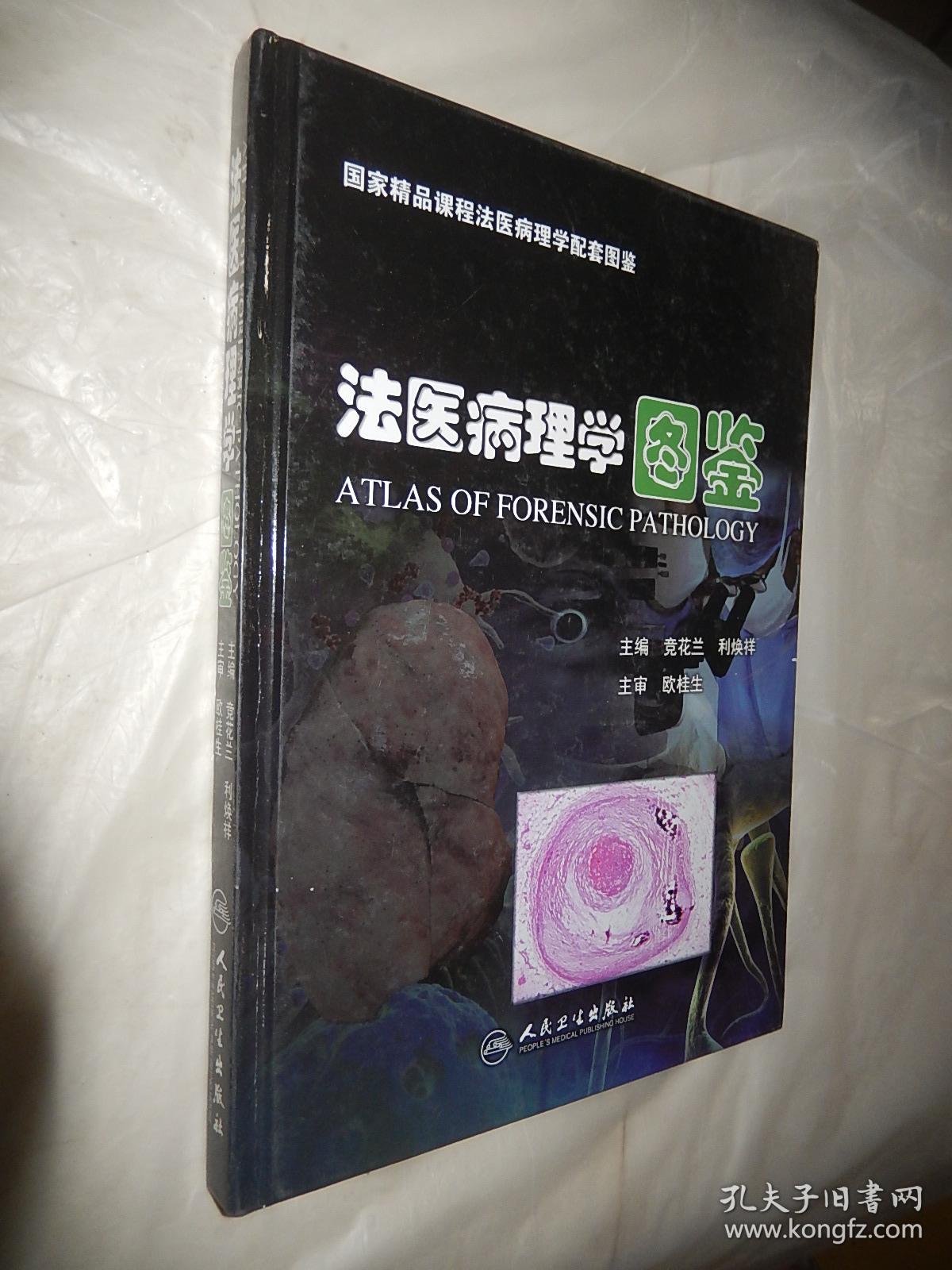 00 认证卖家担保交易快速发货售后保障 作者欧桂生,竞花兰,利焕祥 著