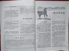 破戒简谱_儿歌简谱(2)