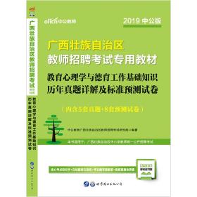 教师招聘心理学试题_历年教师招聘考试心理学真题及答案解析 Word版(2)