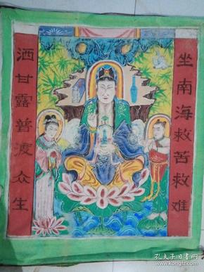 民间绘画关音神像