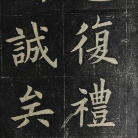 板字楷书 qoYBAFv0qQeATfXJAAF-32MJCyQ890_s.jpg