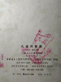 孔雀河简谱_亲不够的孔雀河简谱图片格式
