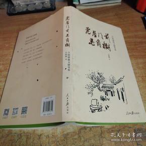 00 2017-12-26上书 加入购物车 收藏 作者:吉炳德 出版社:人民日报
