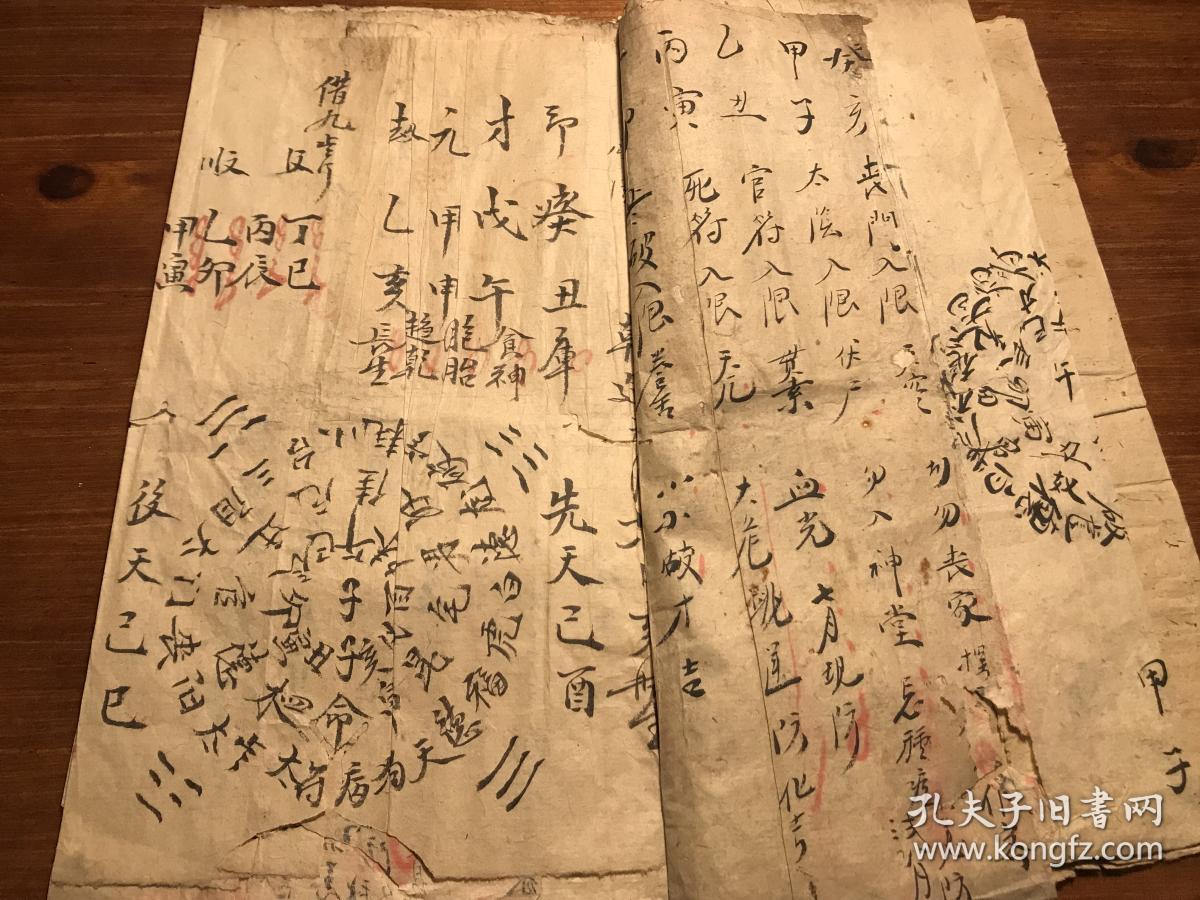 术数命理算命批命薄:清或民国批命薄《算命批命薄》(四页八面)一册