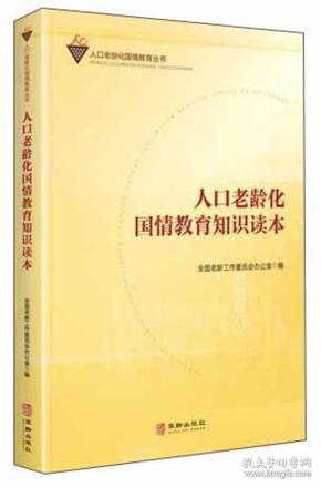 人口国情_人口国情教育手抄报