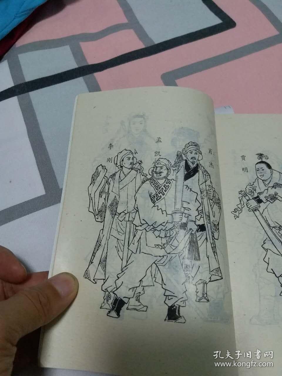 80年代库存绣像三侠剑上下新华书店库存新开包收藏精品一版一印处理dd