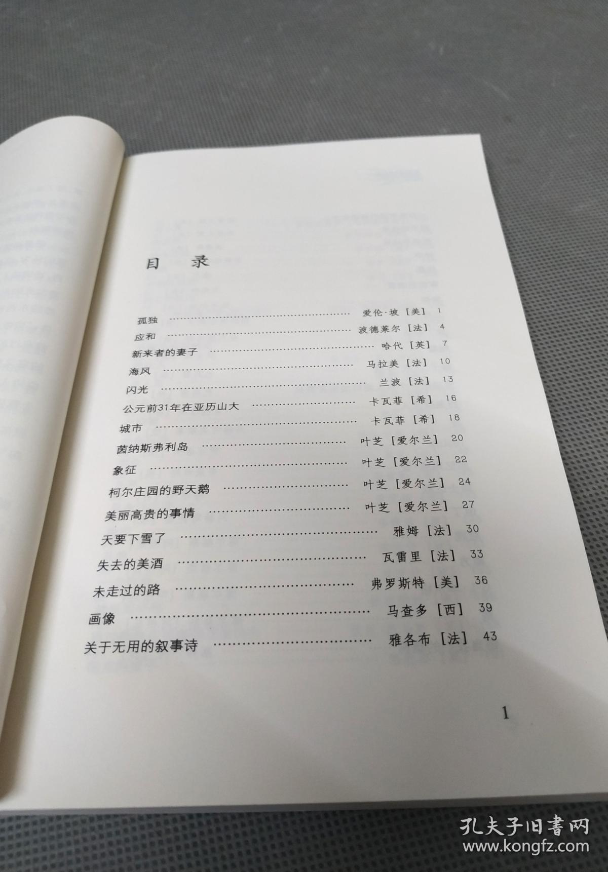 现代诗100首(蓝卷)