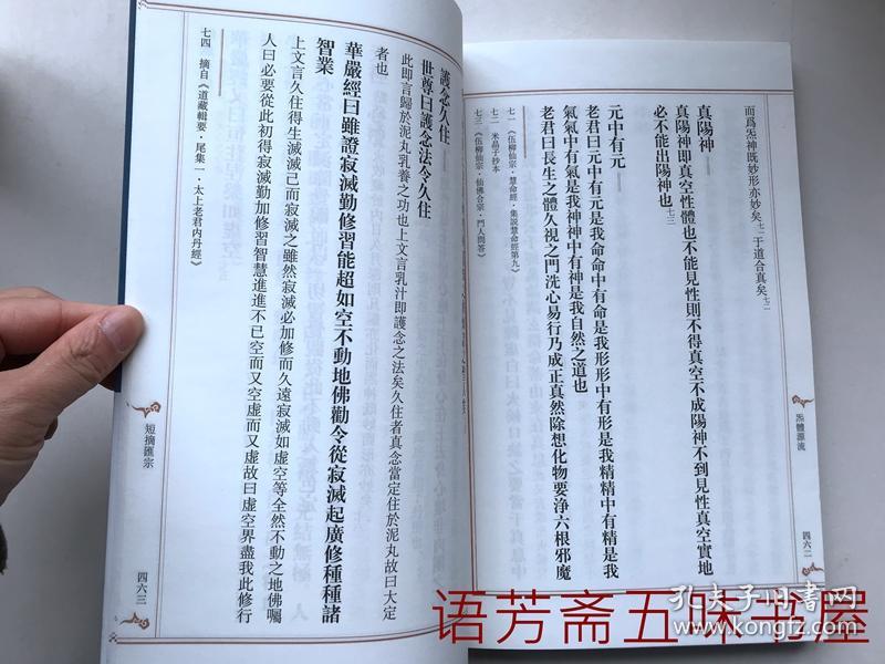 炁体源流【下册】