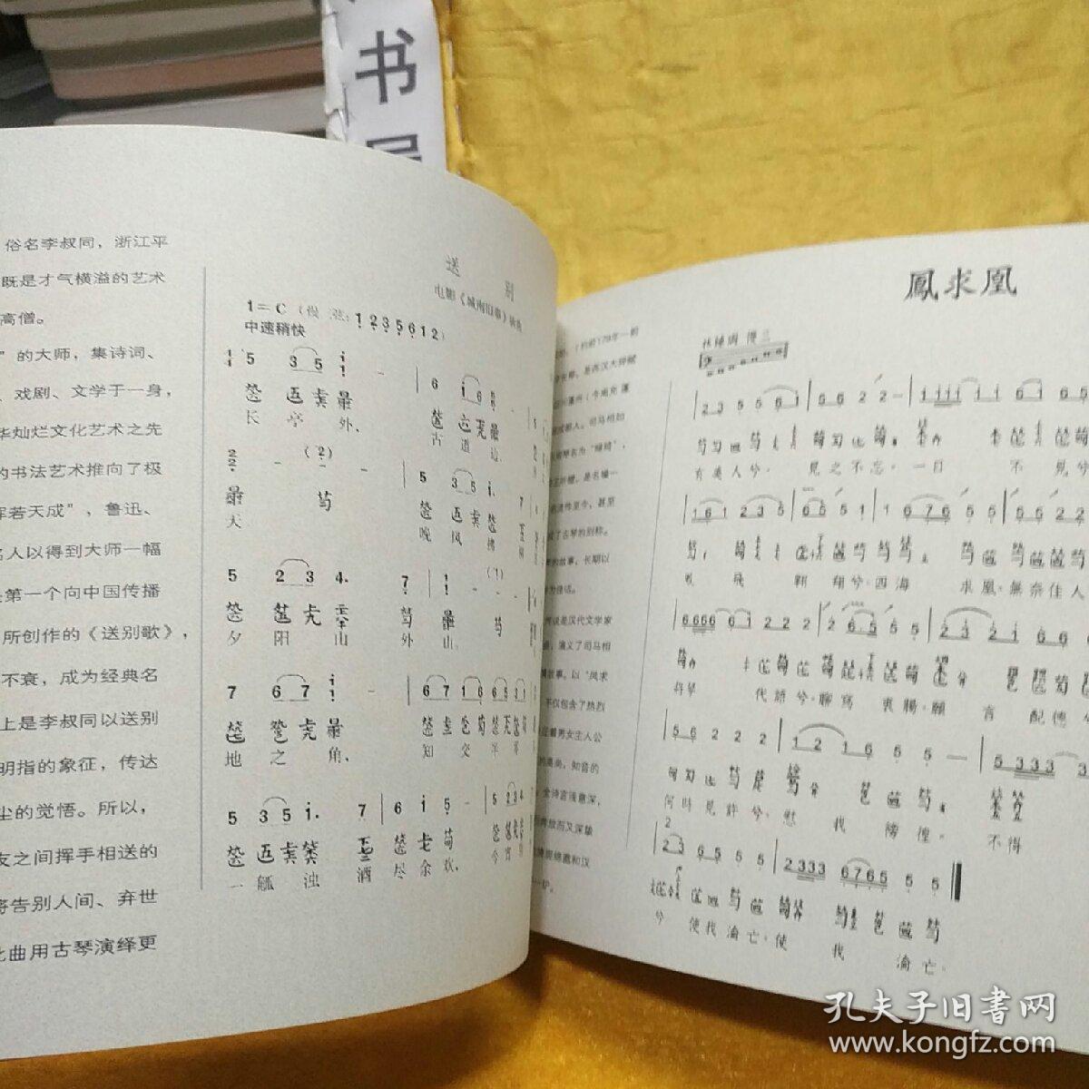 知韵古琴(古琴知识与古琴款式,古琴曲谱等部分)