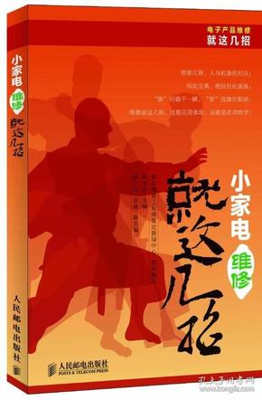 电子维修招聘_兰州东菱电子电器维修中心招聘信息 公司前景 规模 待遇怎么样