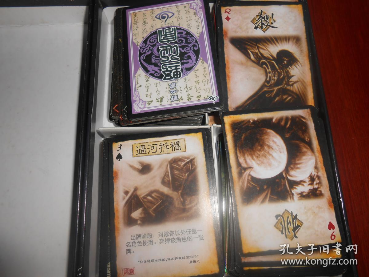 三国杀加强版 游卡桌游 游戏牌(桌面卡牌游戏) 一盒267张扑克卡片合售