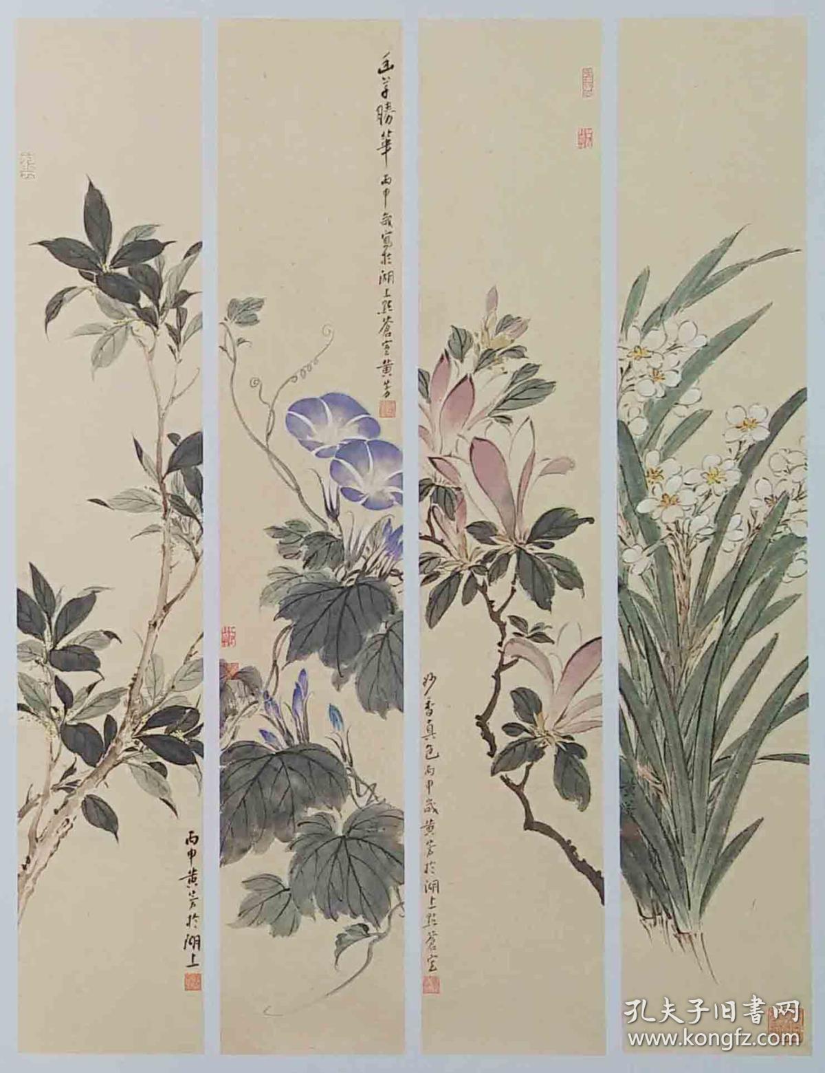 黄芳国画当代美术家代表作品全集风向标画册