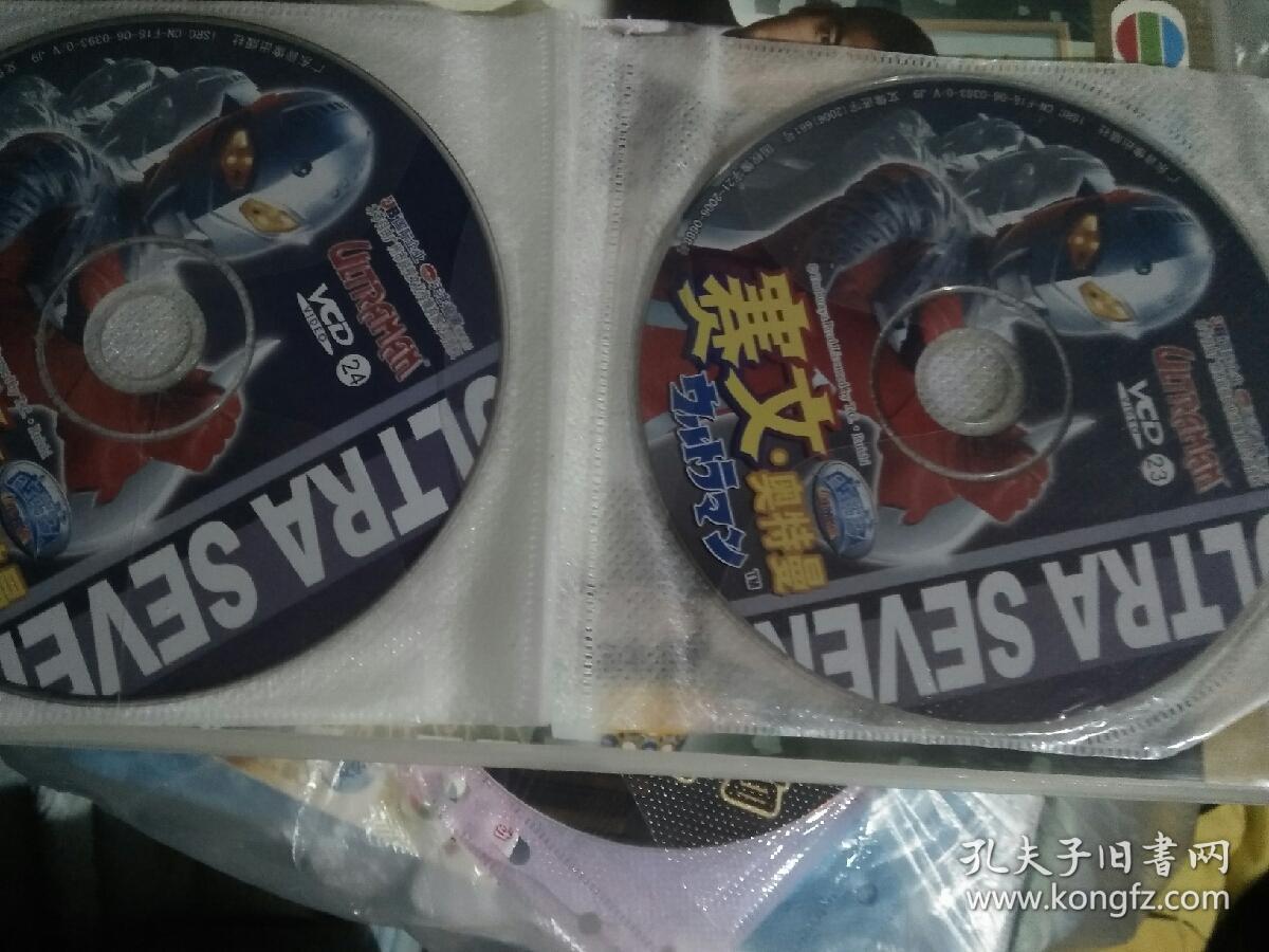 奥特曼光盘dvd图电视剧vcd光旧碟两碟赛文奥特曼碟片vcd赛文奥特曼