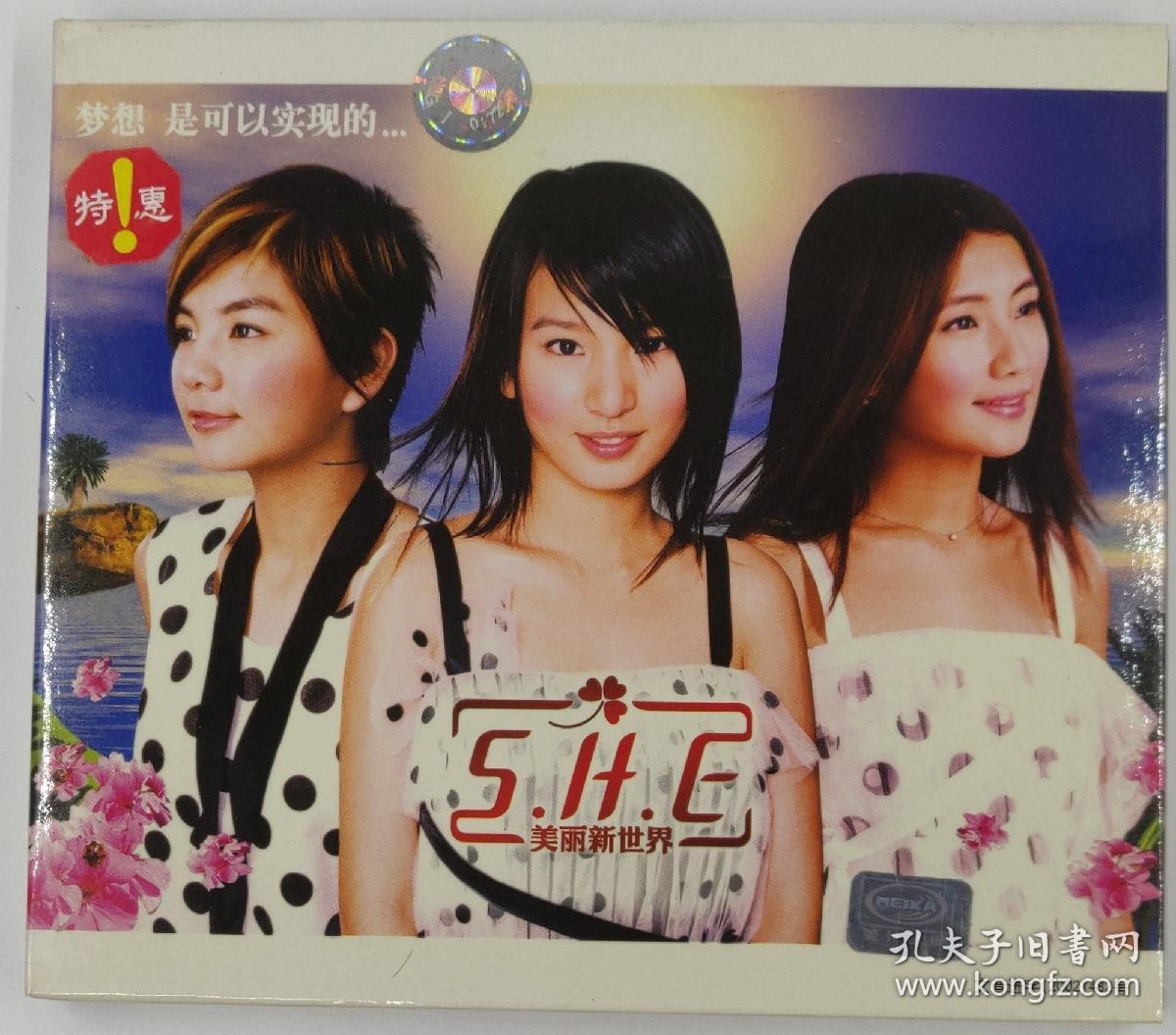 SHE 美丽新世界 原装正版CD 华研唱片授权 美