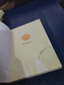 放学后容易发生故事\/金太阳丛书