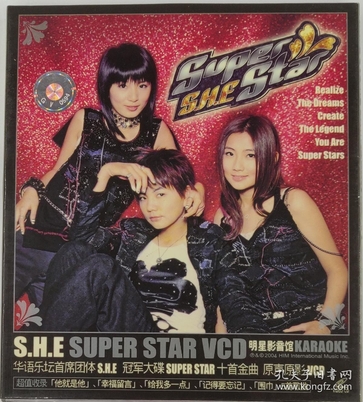shesuperstar明星影音馆个人专辑正版vcd唱片授权国内港台流行歌曲