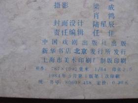 南柯梦清江引曲谱_南柯梦
