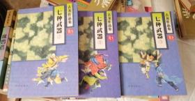 圆月弯刀曲谱_圆月弯刀(2)